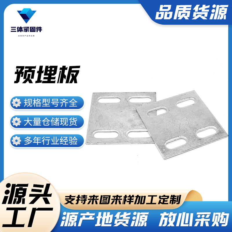离石三体金属制品